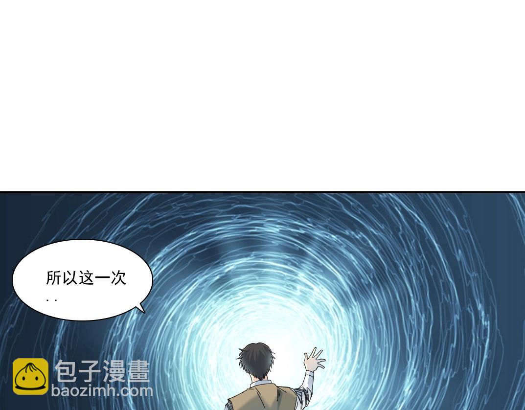 🍘我打造了长生俱乐部 第219话 BGM-🎵-somewhere in time 第49页
