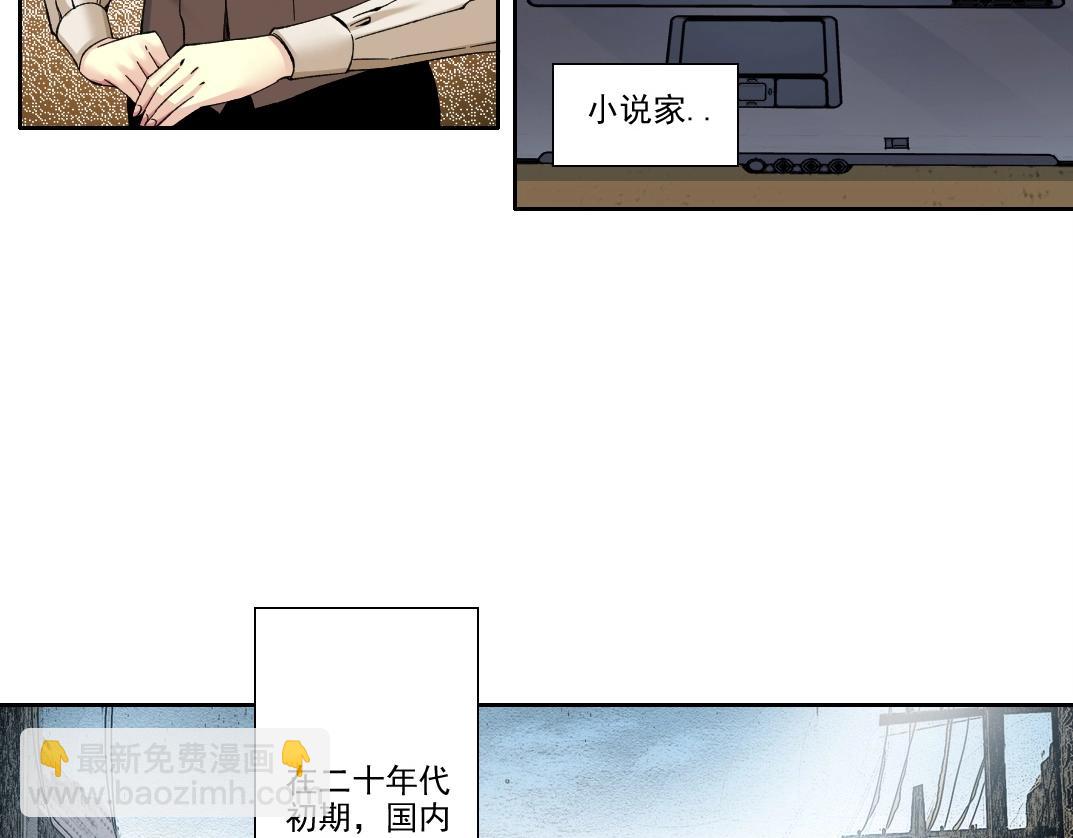 🍘我打造了长生俱乐部 第219话 BGM-🎵-somewhere in time 第5页