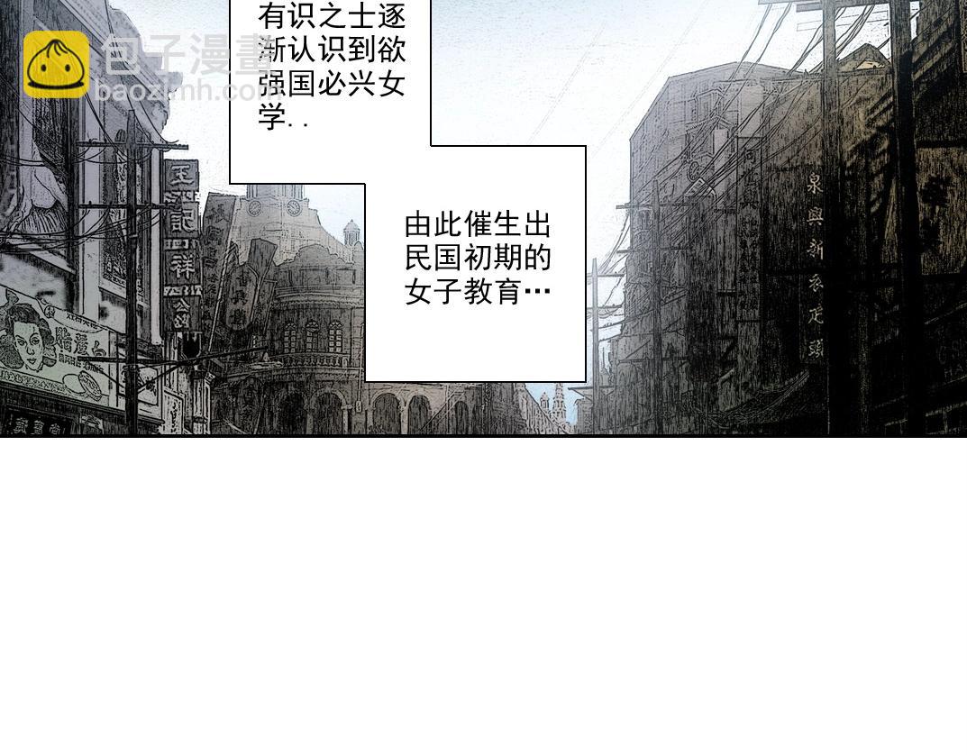 🍘我打造了长生俱乐部 第219话 BGM-🎵-somewhere in time 第6页