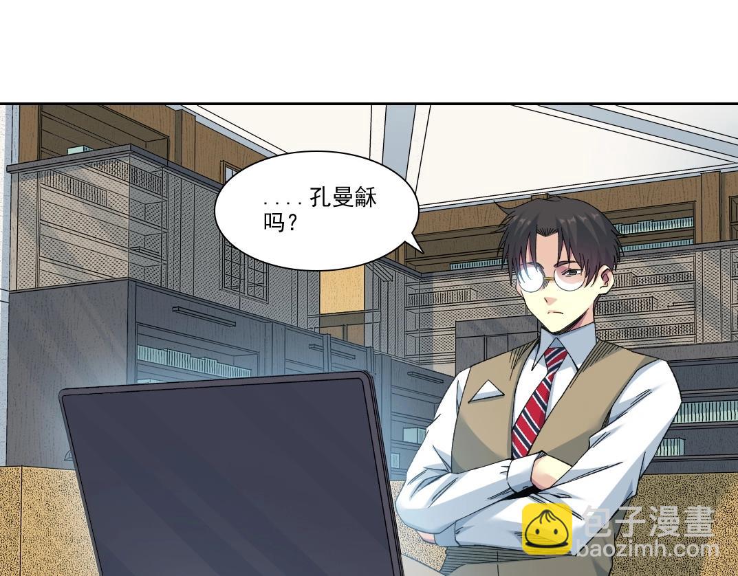 🍘我打造了长生俱乐部 第219话 BGM-🎵-somewhere in time 第7页