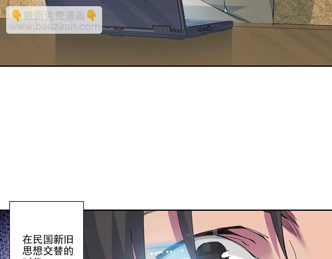 🍘我打造了长生俱乐部 第219话 BGM-🎵-somewhere in time 第8页