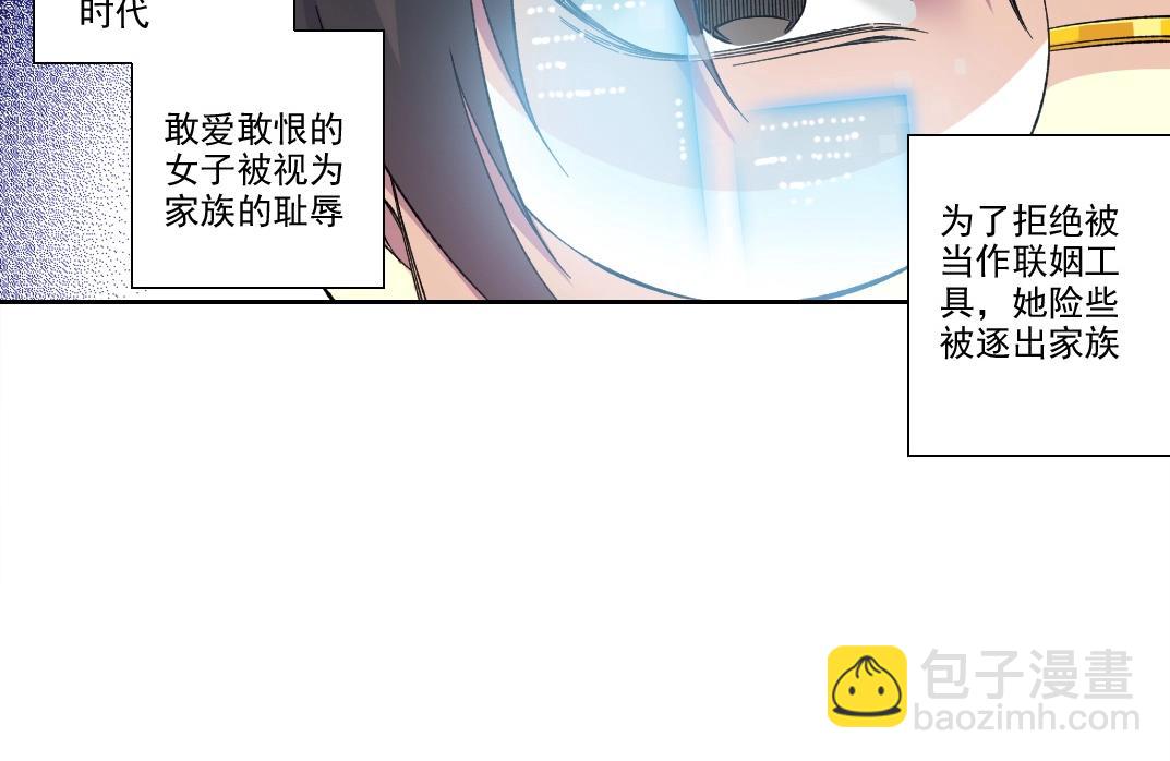 🍘我打造了长生俱乐部 第219话 BGM-🎵-somewhere in time 第9页