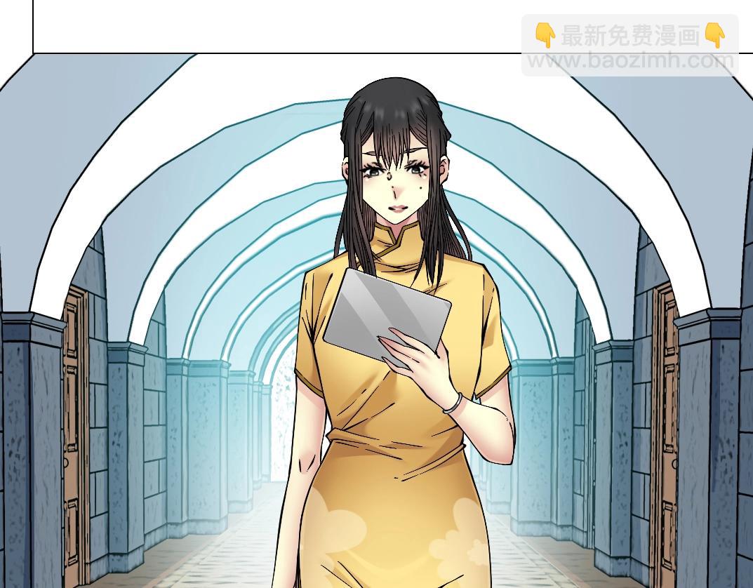 🍘我打造了长生俱乐部 第23话 谁在调查我 第12页