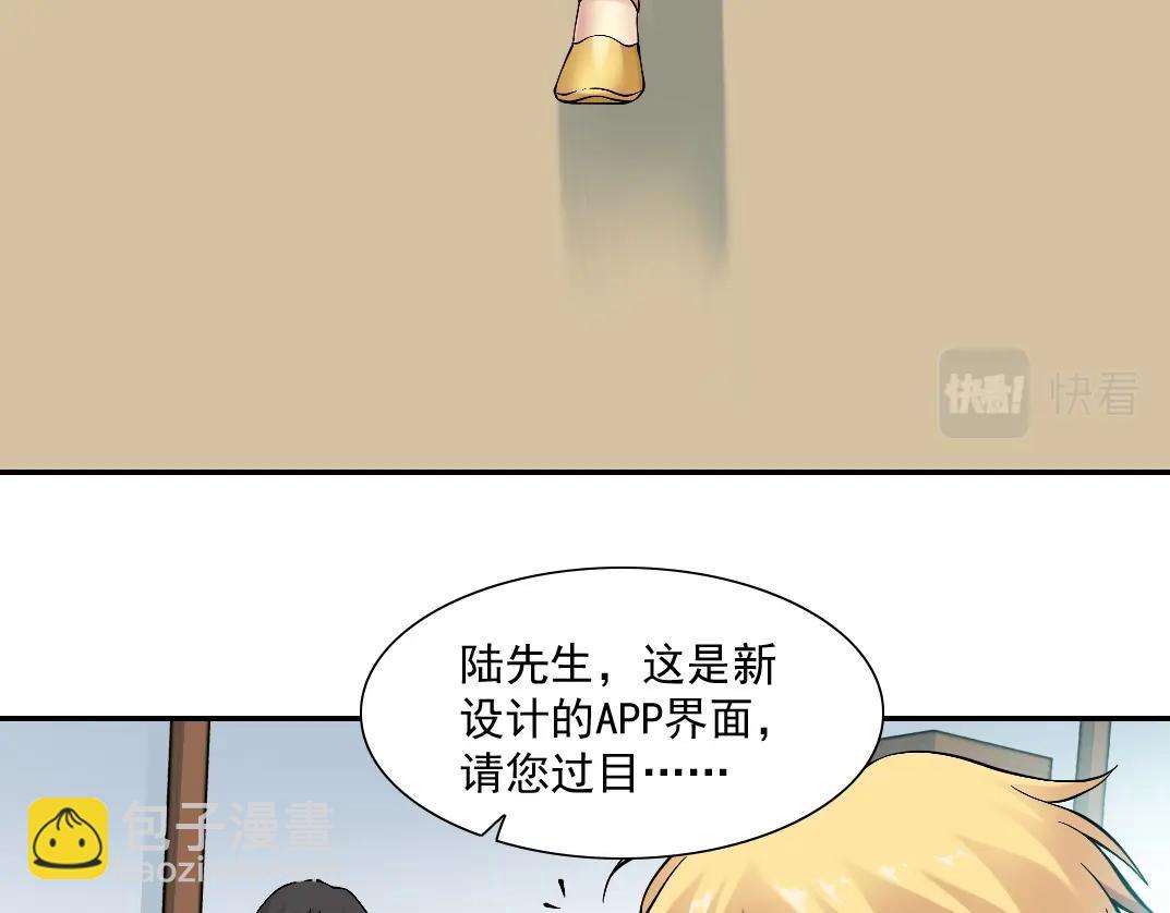 🍘我打造了长生俱乐部 第23话 谁在调查我 第14页