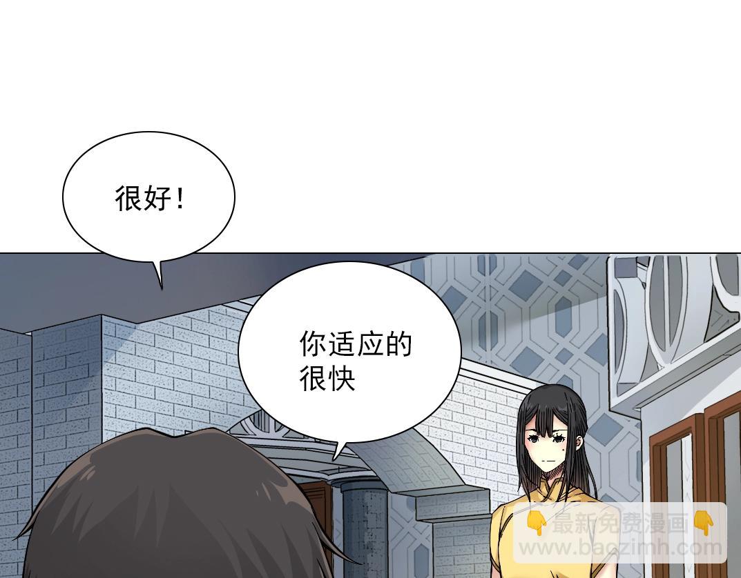 🍘我打造了长生俱乐部 第23话 谁在调查我 第16页