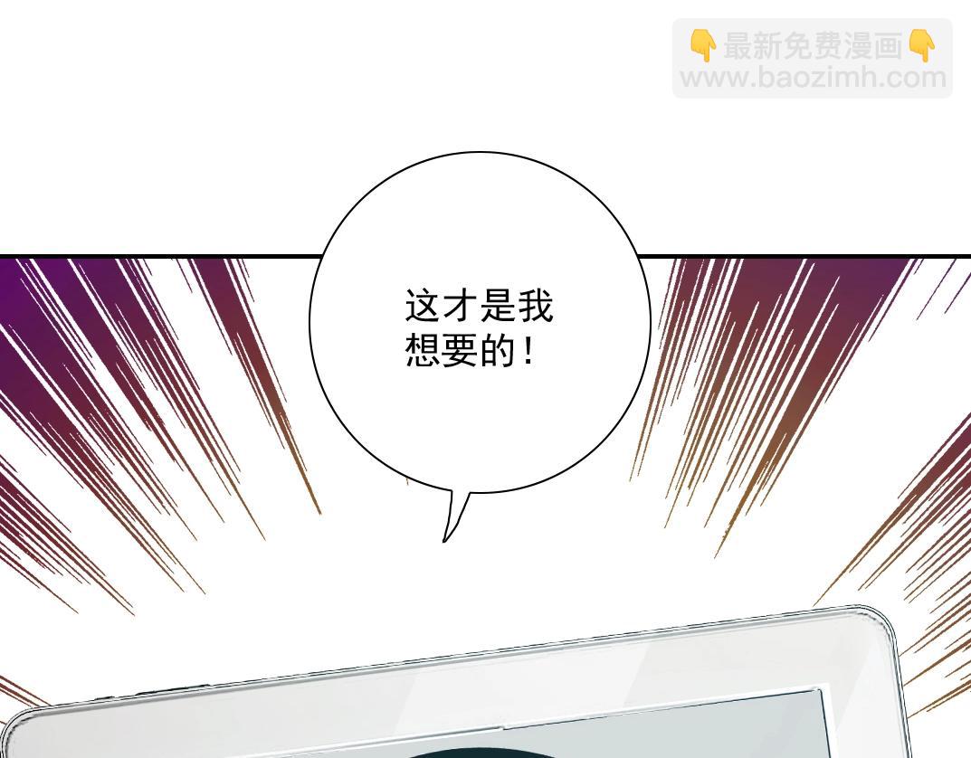 🍘我打造了长生俱乐部 第23话 谁在调查我 第18页