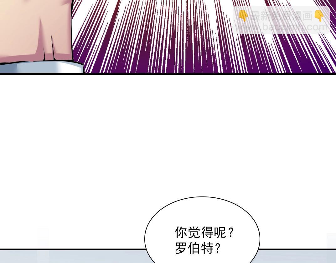 🍘我打造了长生俱乐部 第23话 谁在调查我 第20页
