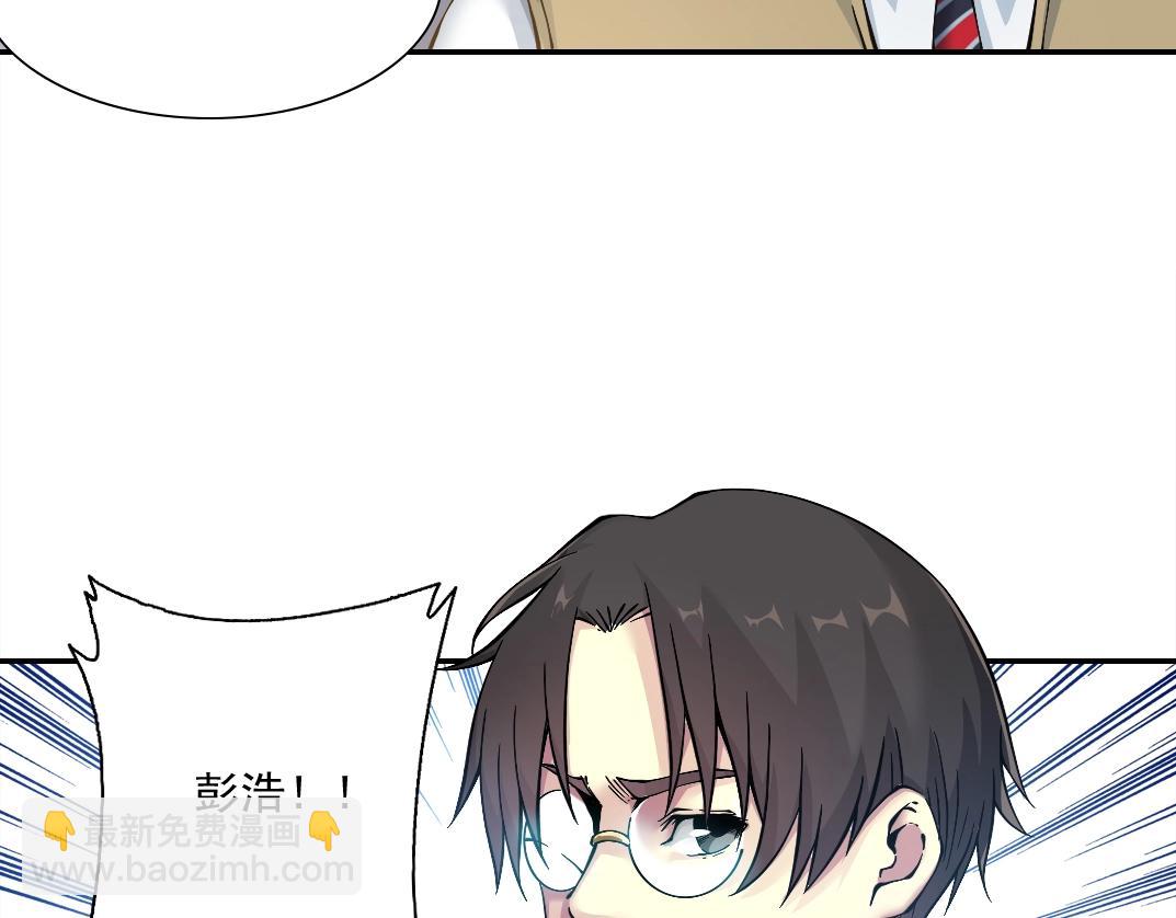 🍘我打造了长生俱乐部 第23话 谁在调查我 第22页