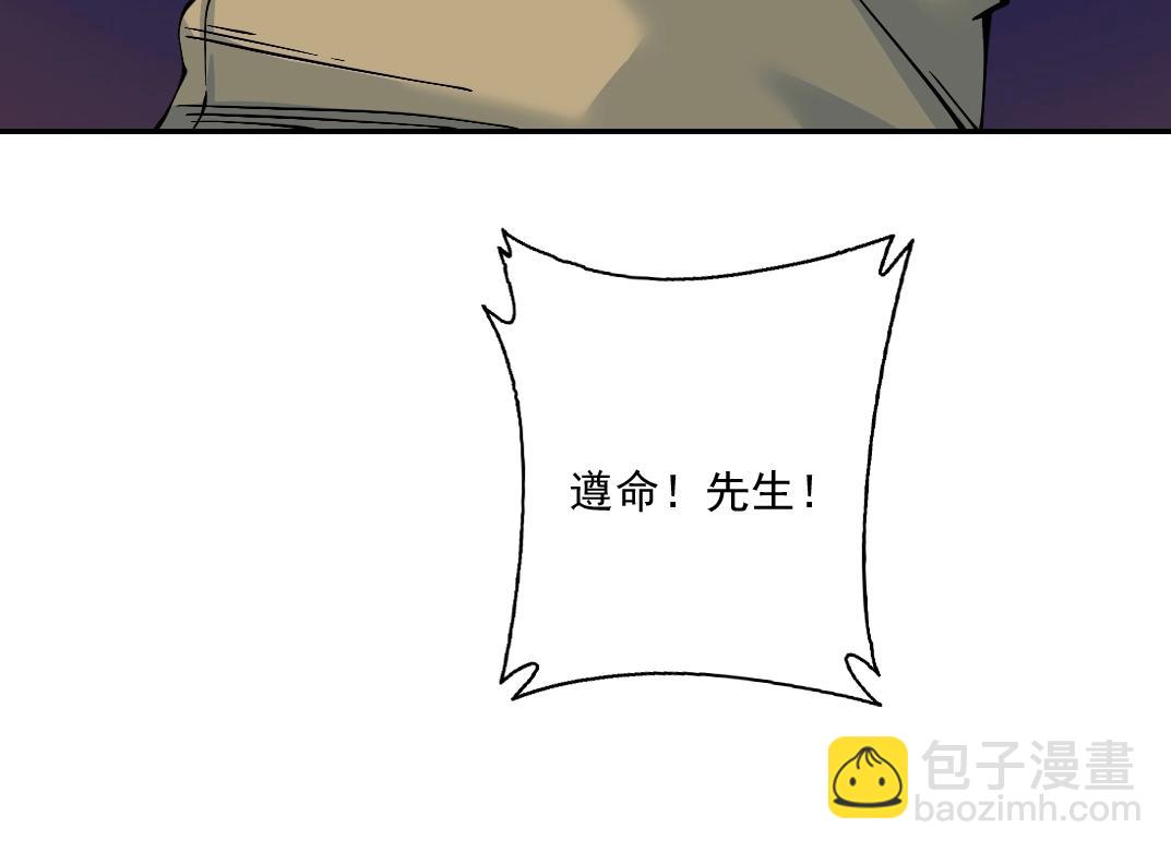🍘我打造了长生俱乐部 第23话 谁在调查我 第27页