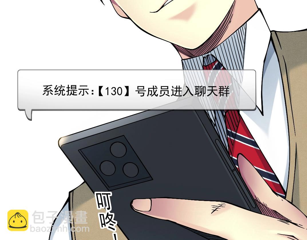 🍘我打造了长生俱乐部 第23话 谁在调查我 第36页