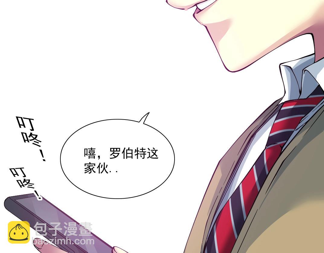 🍘我打造了长生俱乐部 第23话 谁在调查我 第41页