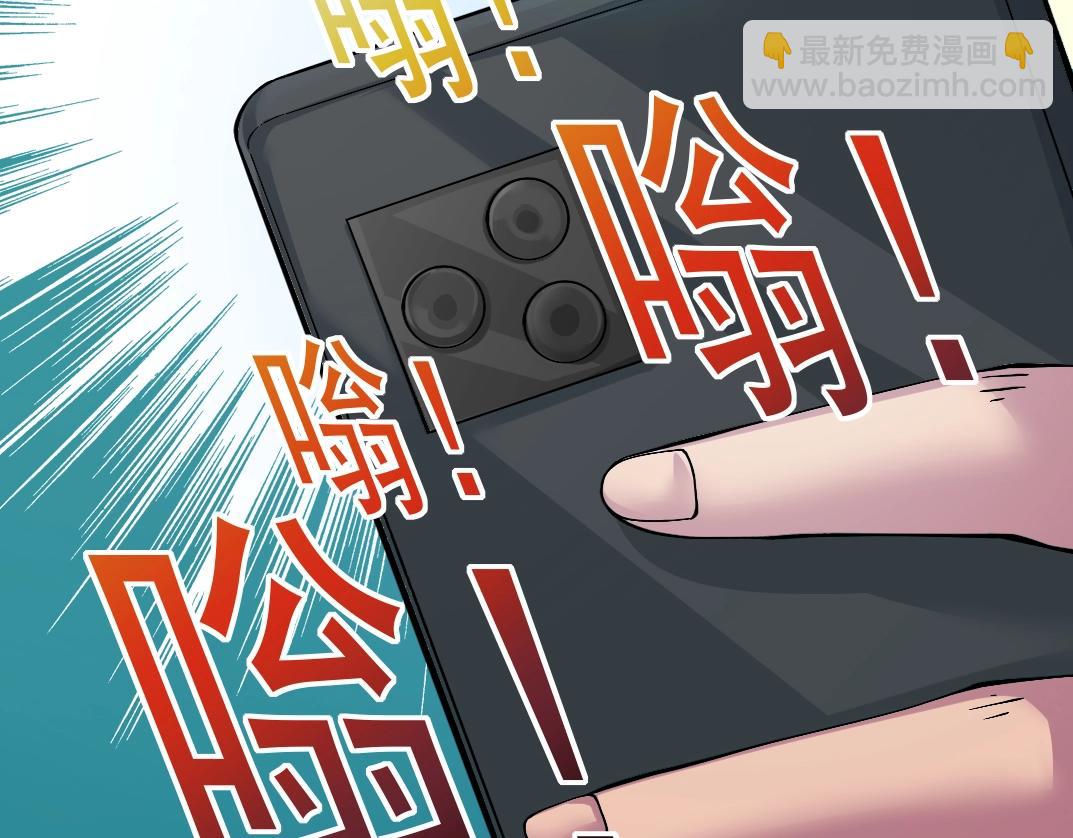 🍘我打造了长生俱乐部 第23话 谁在调查我 第46页