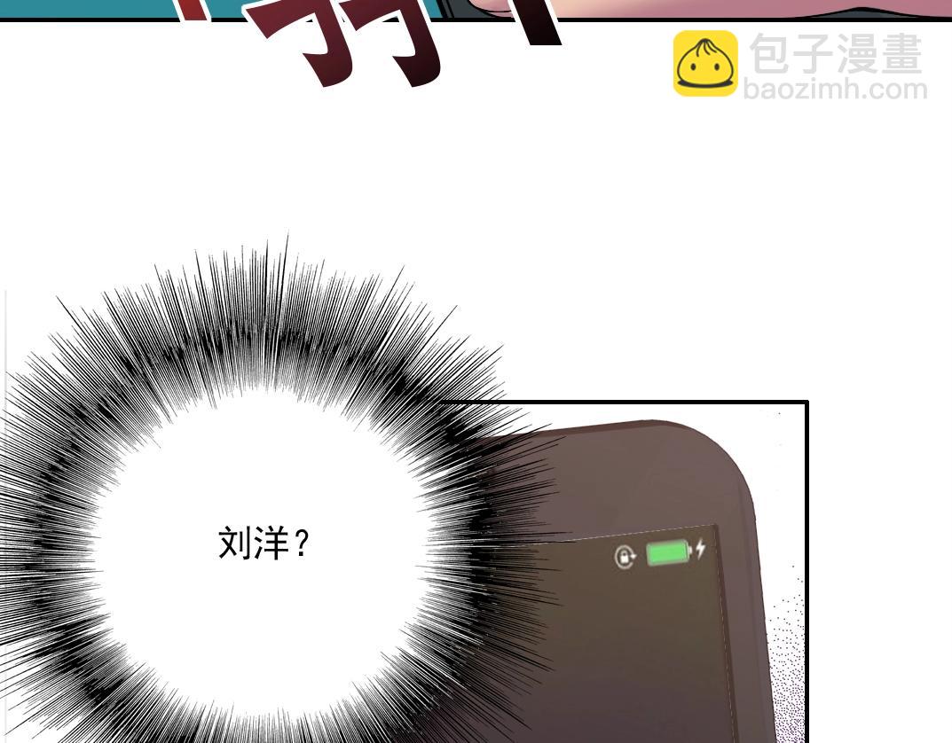 🍘我打造了长生俱乐部 第23话 谁在调查我 第47页