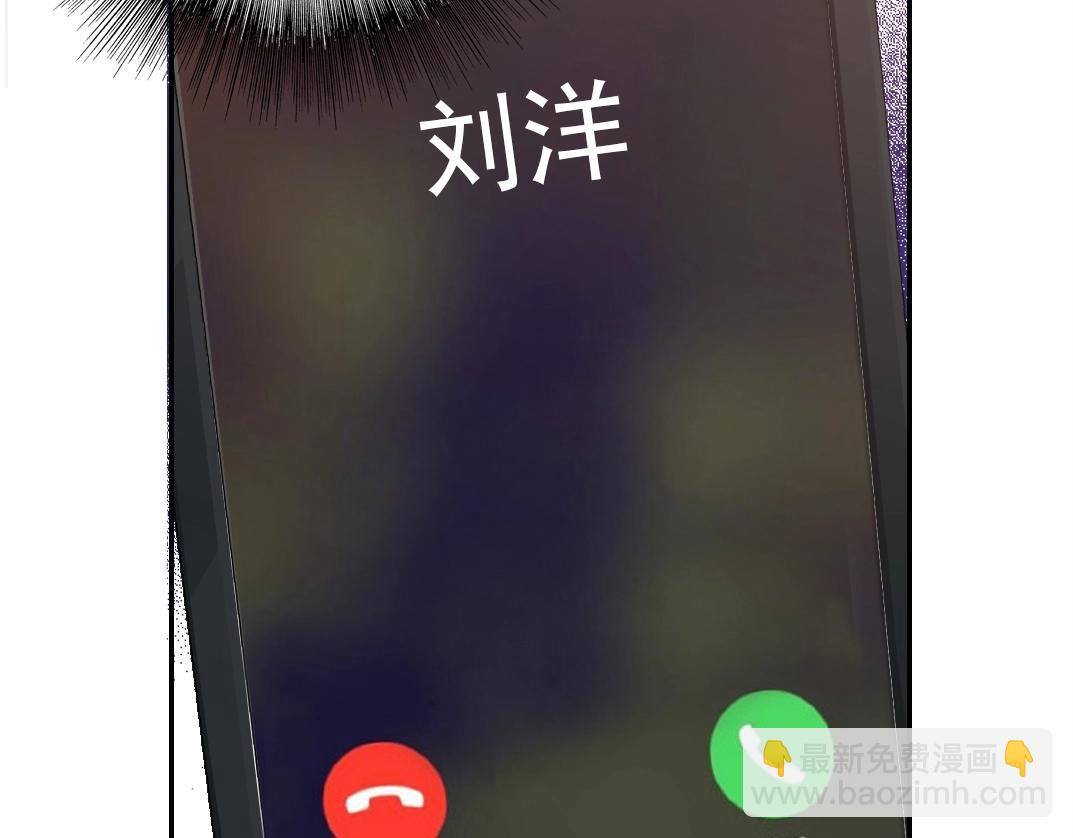 🍘我打造了长生俱乐部 第23话 谁在调查我 第48页