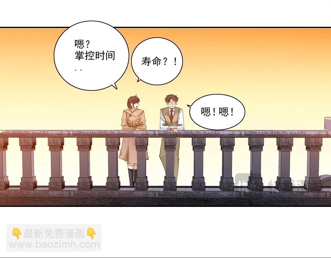 🍘我打造了长生俱乐部 第221话 改变时间 第10页