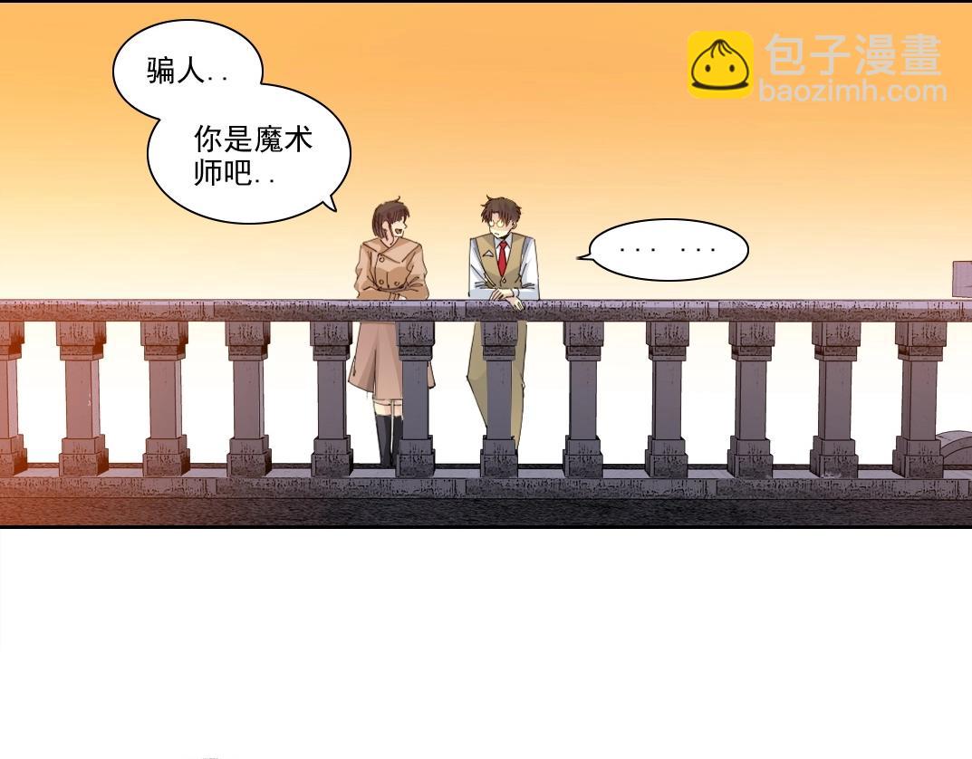 🍘我打造了长生俱乐部 第221话 改变时间 第11页