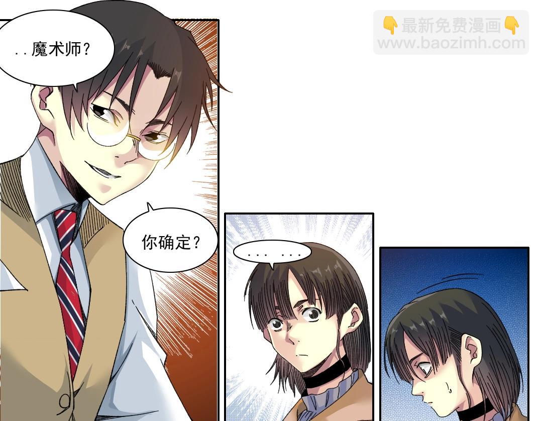 🍘我打造了长生俱乐部 第221话 改变时间 第12页