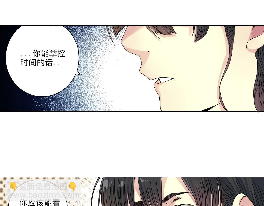 🍘我打造了长生俱乐部 第221话 改变时间 第14页