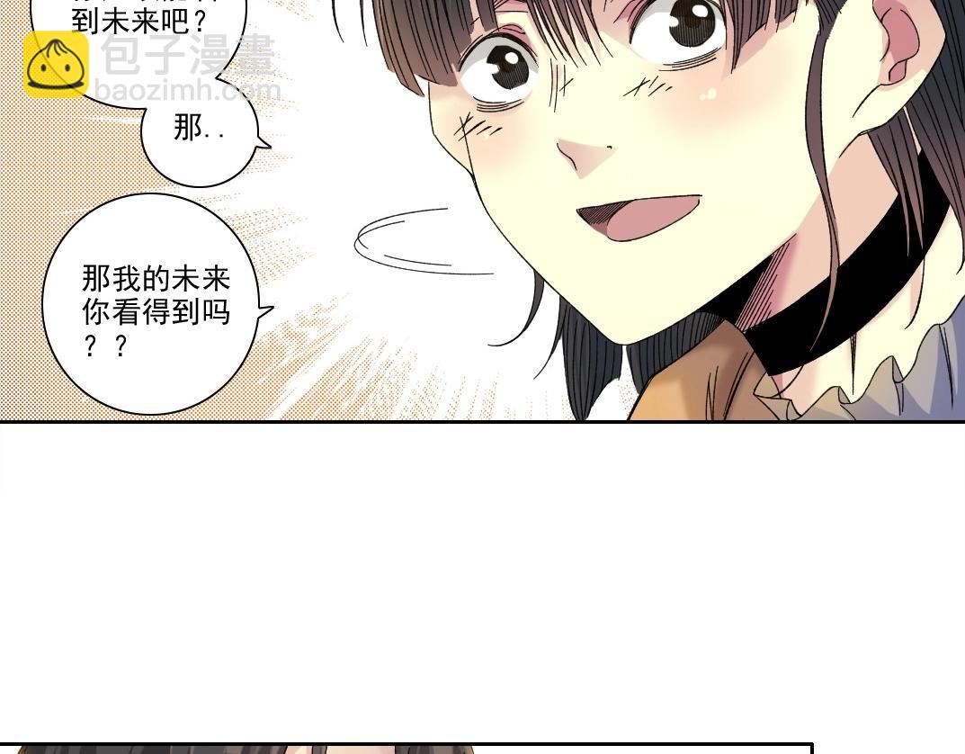 🍘我打造了长生俱乐部 第221话 改变时间 第15页