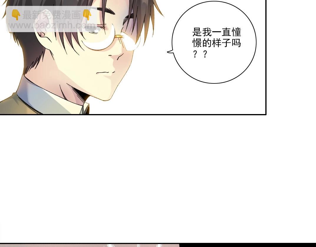 🍘我打造了长生俱乐部 第221话 改变时间 第16页
