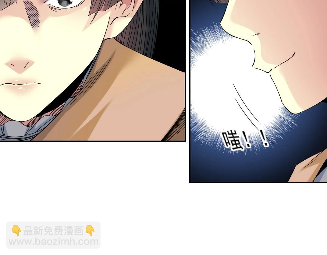 🍘我打造了长生俱乐部 第221话 改变时间 第25页