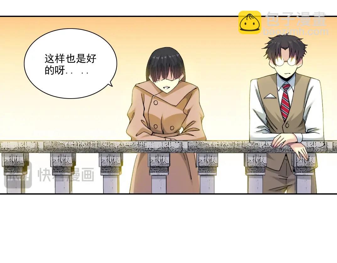 🍘我打造了长生俱乐部 第221话 改变时间 第28页