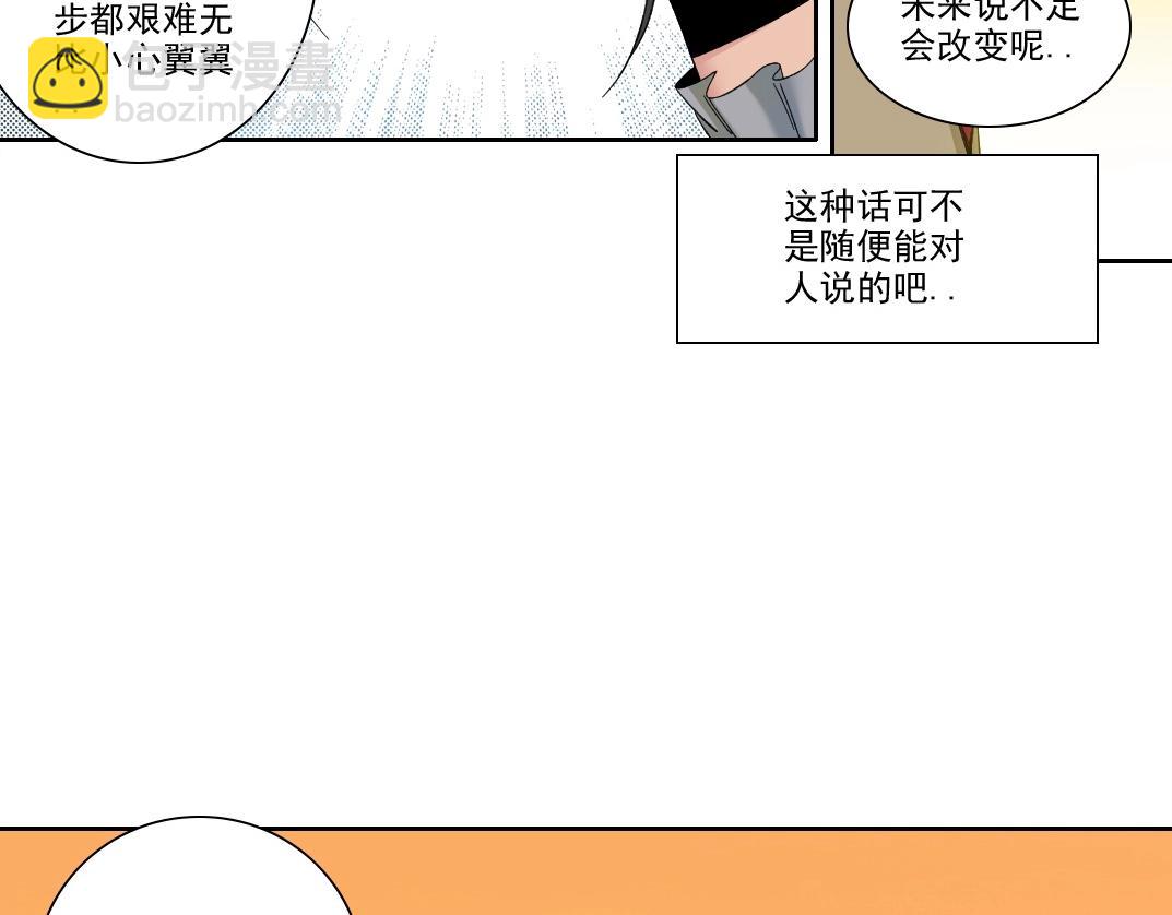 🍘我打造了长生俱乐部 第221话 改变时间 第30页