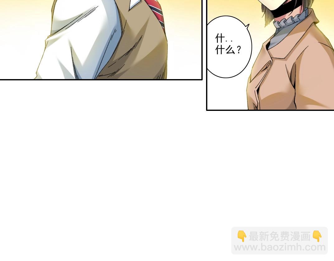 🍘我打造了长生俱乐部 第221话 改变时间 第35页