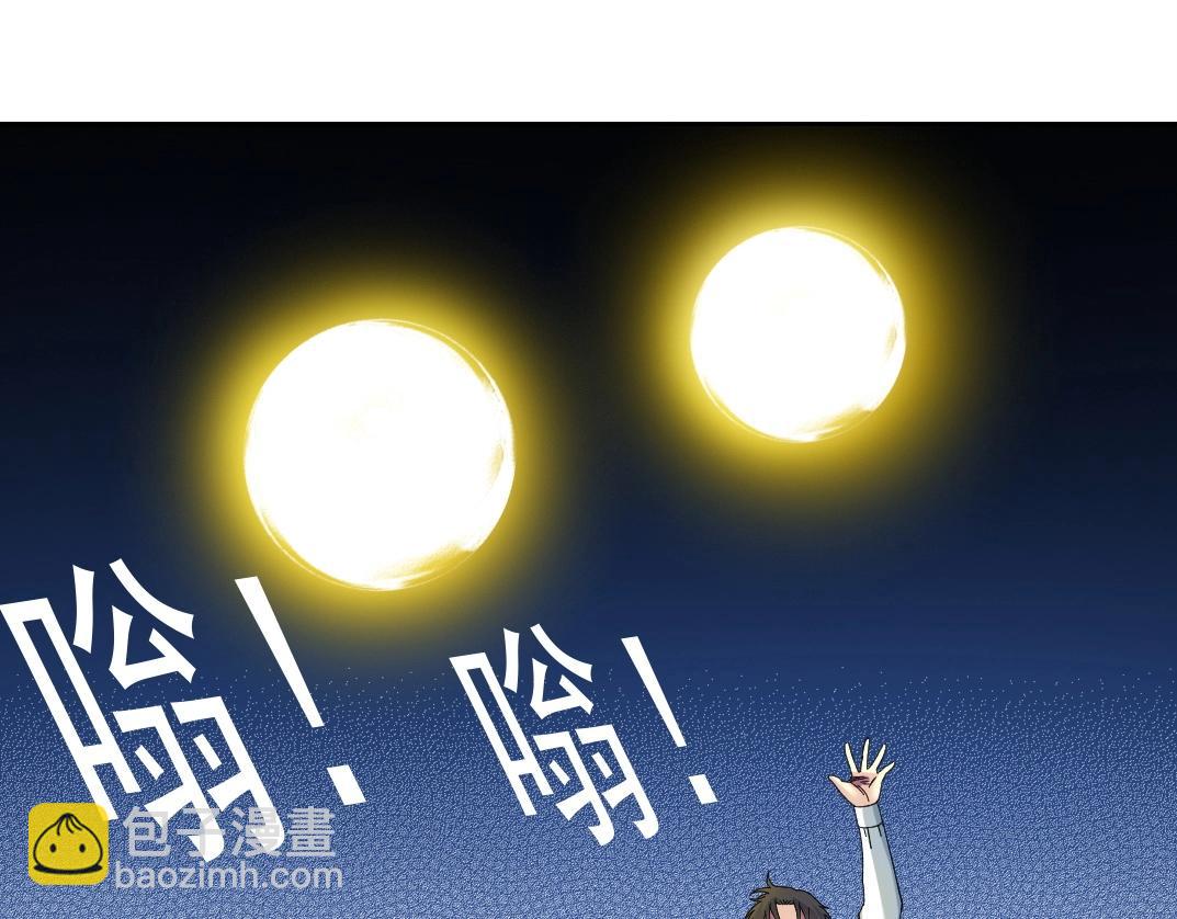 🍘我打造了长生俱乐部 第221话 改变时间 第36页