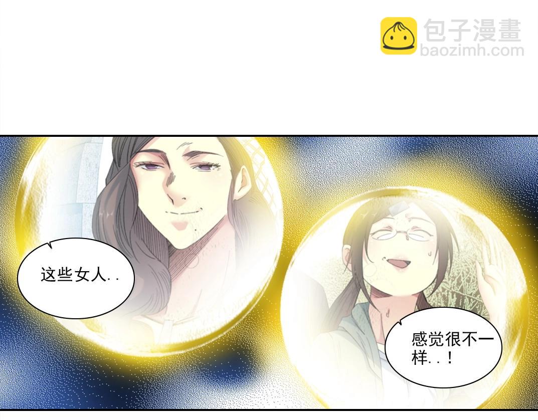 🍘我打造了长生俱乐部 第221话 改变时间 第38页