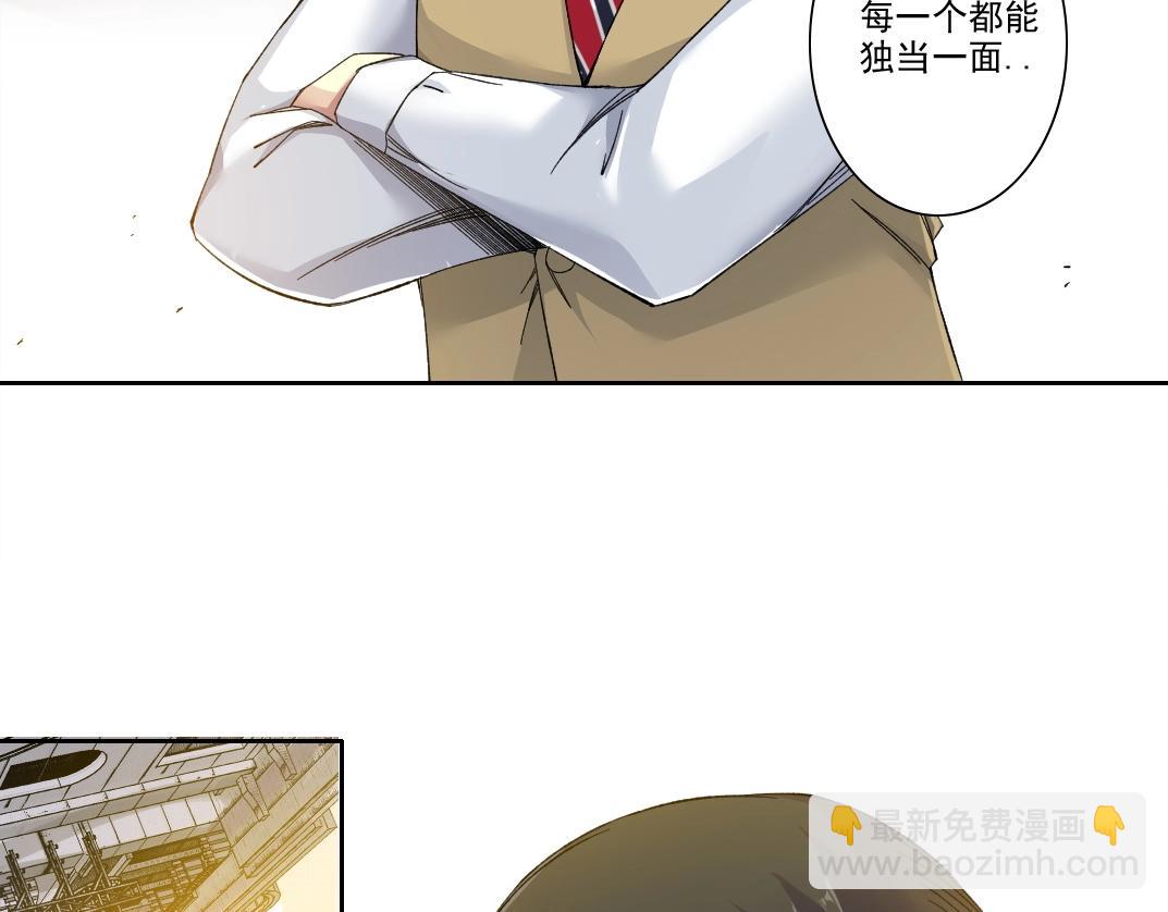 🍘我打造了长生俱乐部 第221话 改变时间 第41页