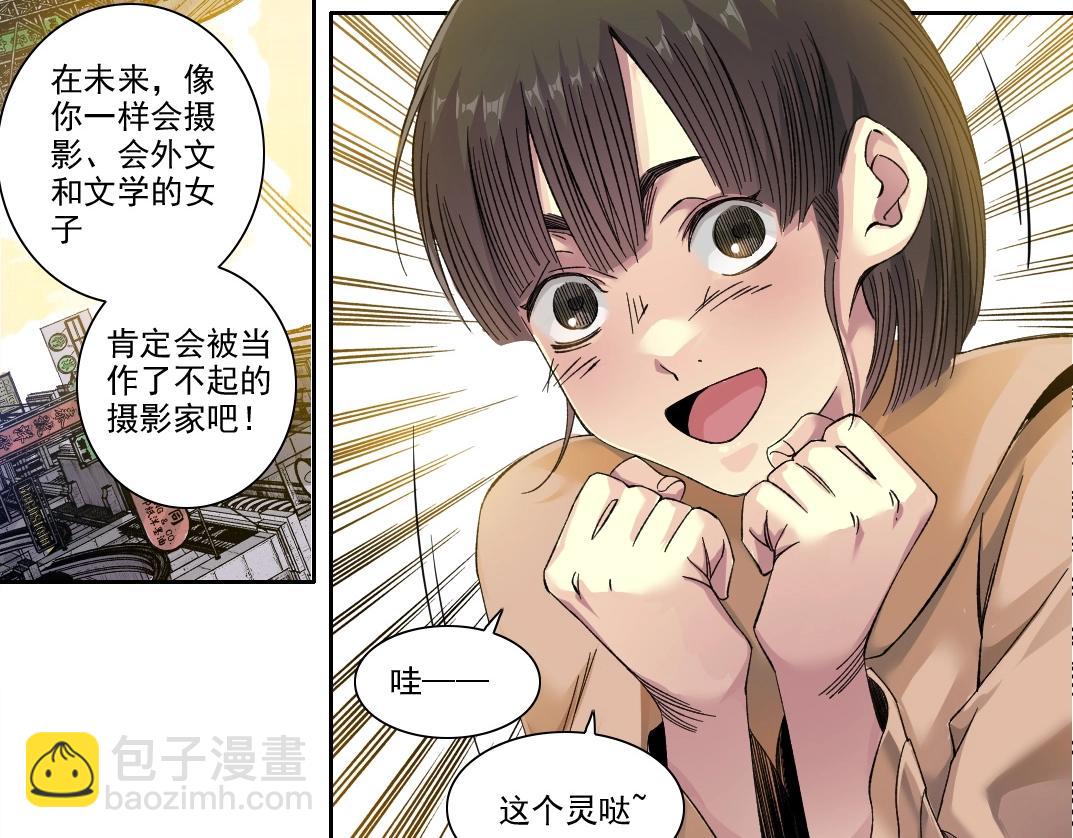 🍘我打造了长生俱乐部 第221话 改变时间 第42页