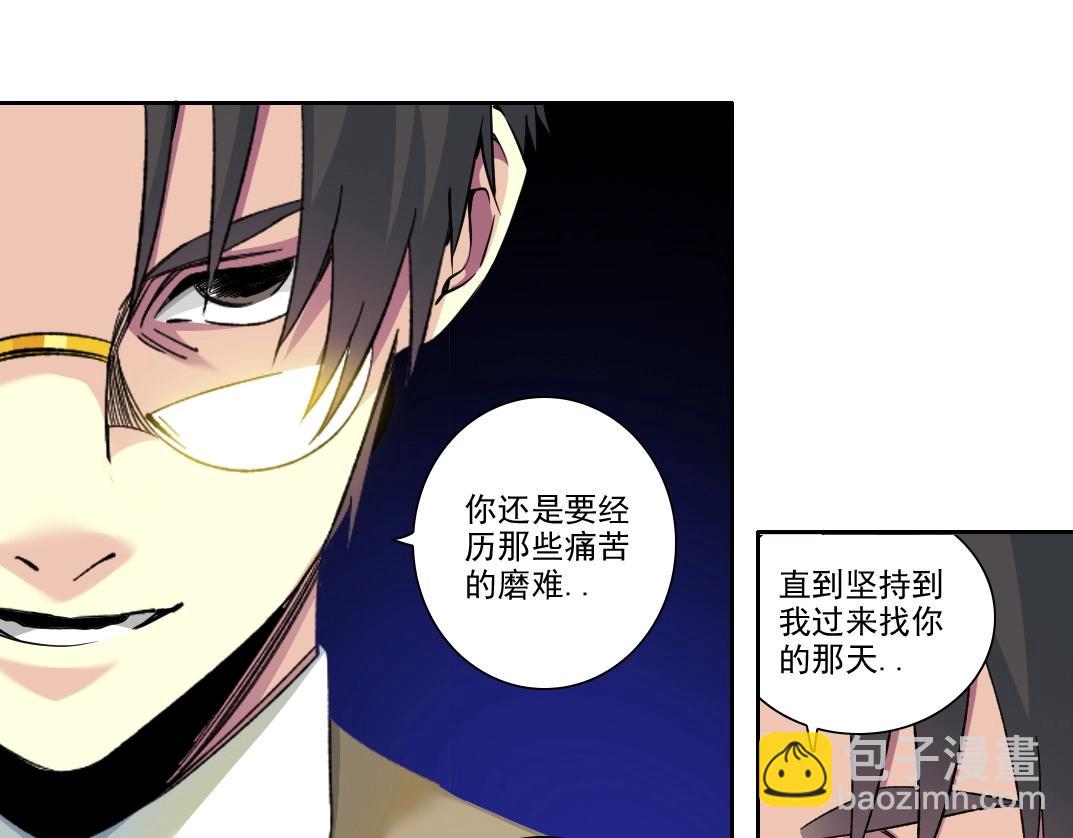 🍘我打造了长生俱乐部 第221话 改变时间 第47页