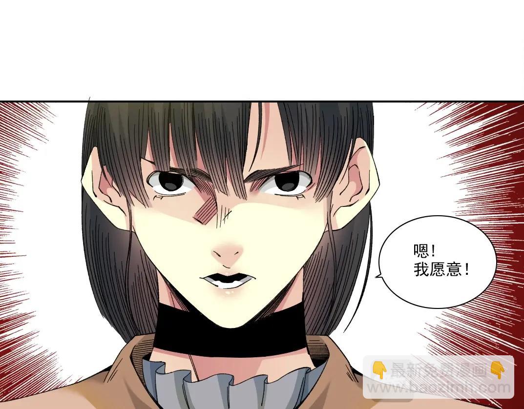 🍘我打造了长生俱乐部 第221话 改变时间 第49页