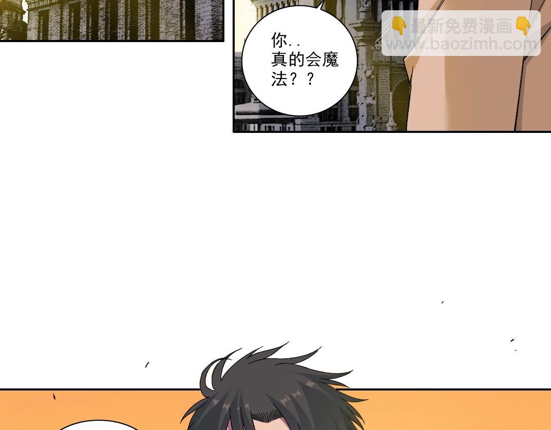 🍘我打造了长生俱乐部 第221话 改变时间 第5页