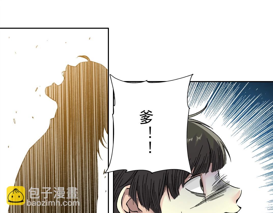 🍘我打造了长生俱乐部 第223话 100年后见 第10页