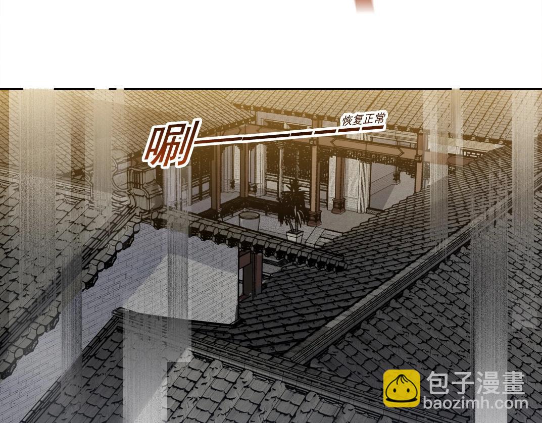 🍘我打造了长生俱乐部 第223话 100年后见 第14页