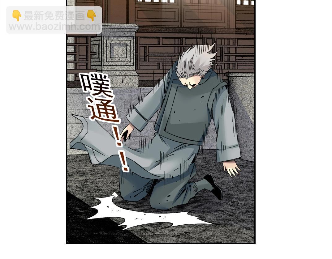 🍘我打造了长生俱乐部 第223话 100年后见 第16页