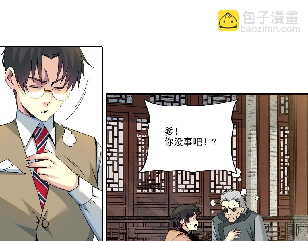 🍘我打造了长生俱乐部 第223话 100年后见 第18页
