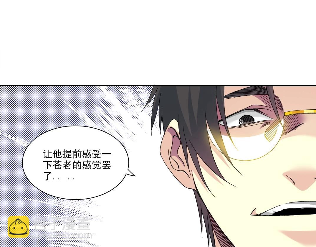 🍘我打造了长生俱乐部 第223话 100年后见 第21页
