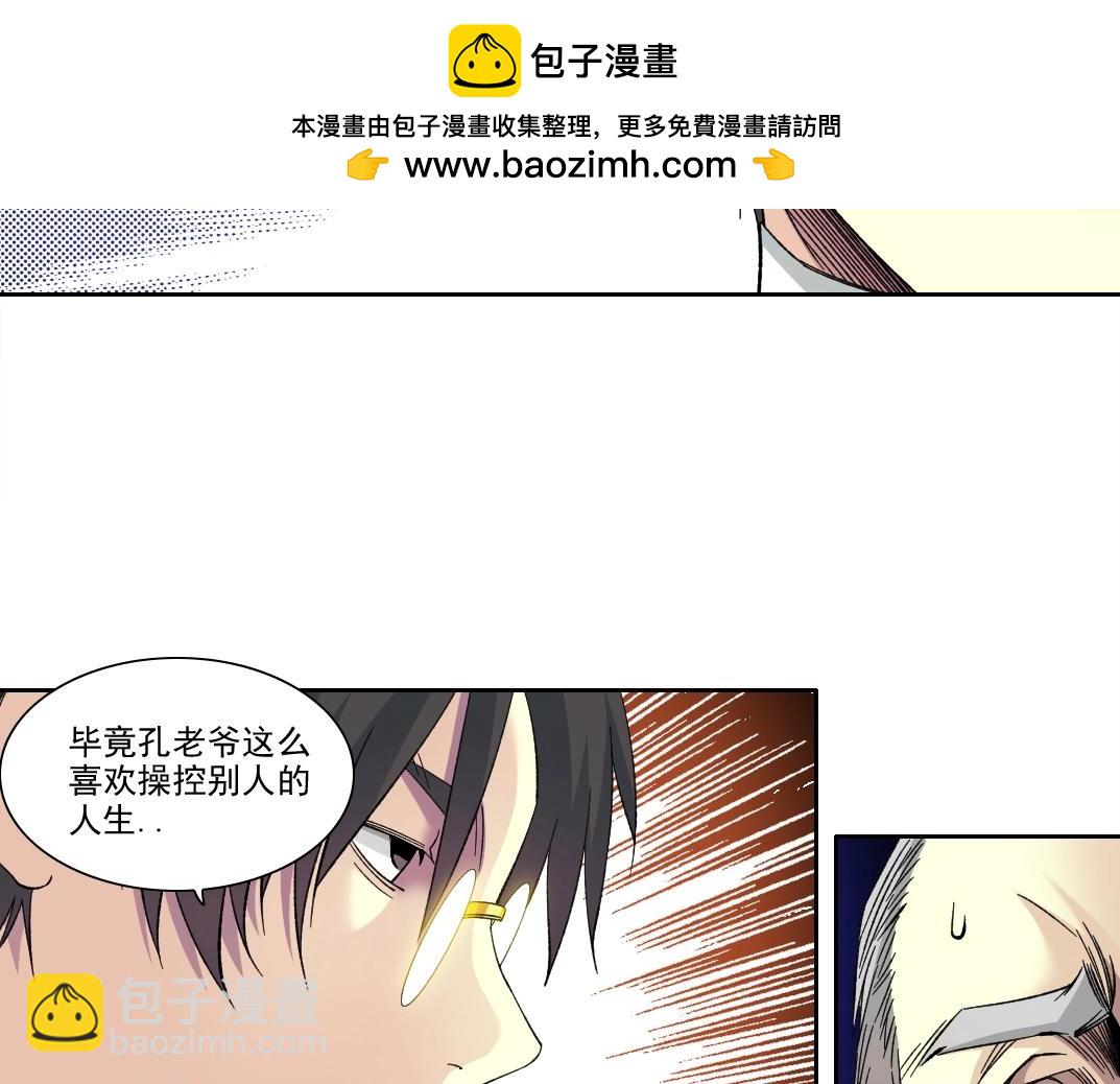 🍘我打造了长生俱乐部 第223话 100年后见 第22页