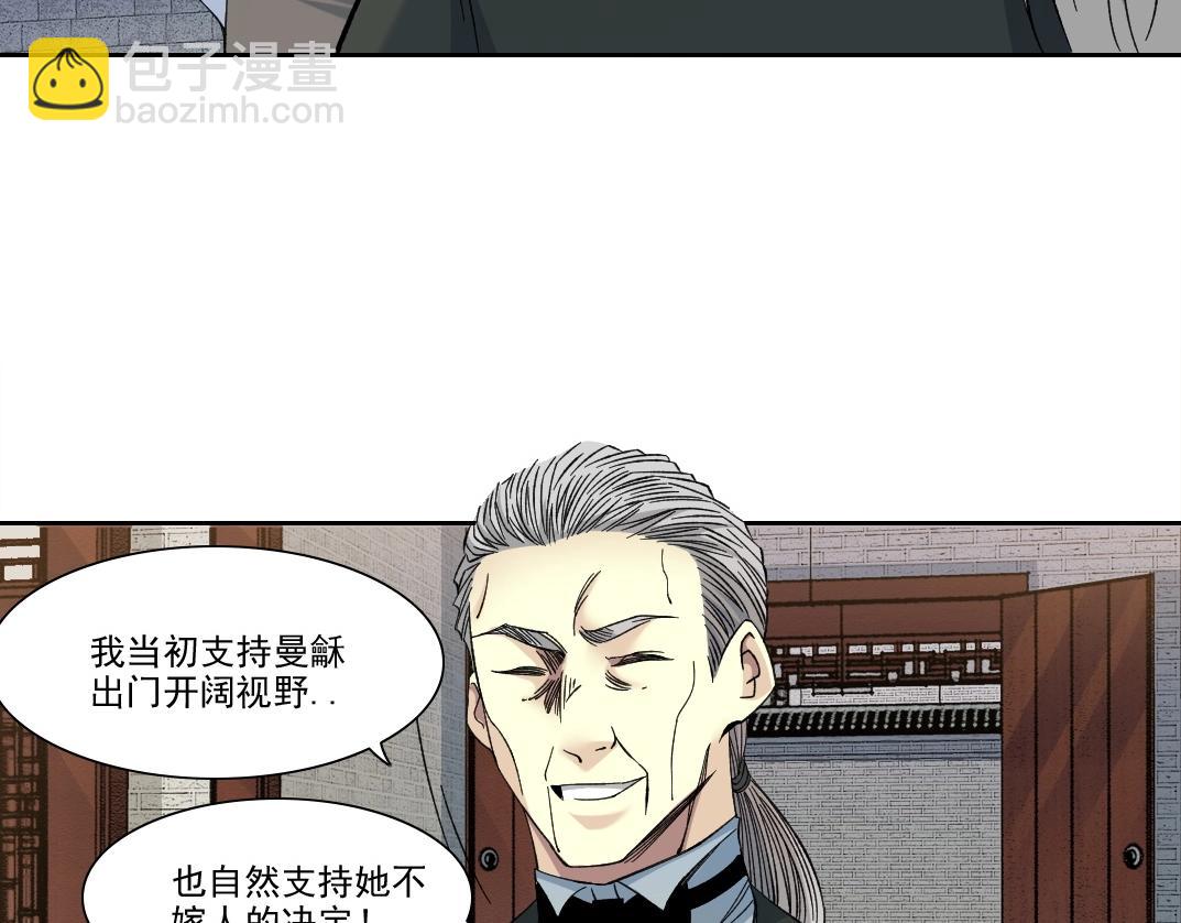 🍘我打造了长生俱乐部 第223话 100年后见 第26页