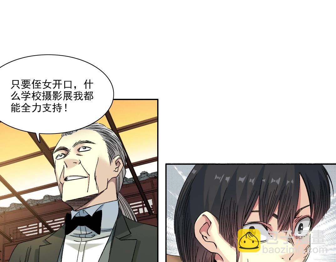 🍘我打造了长生俱乐部 第223话 100年后见 第28页