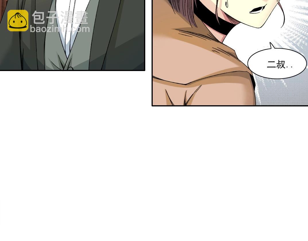 🍘我打造了长生俱乐部 第223话 100年后见 第29页