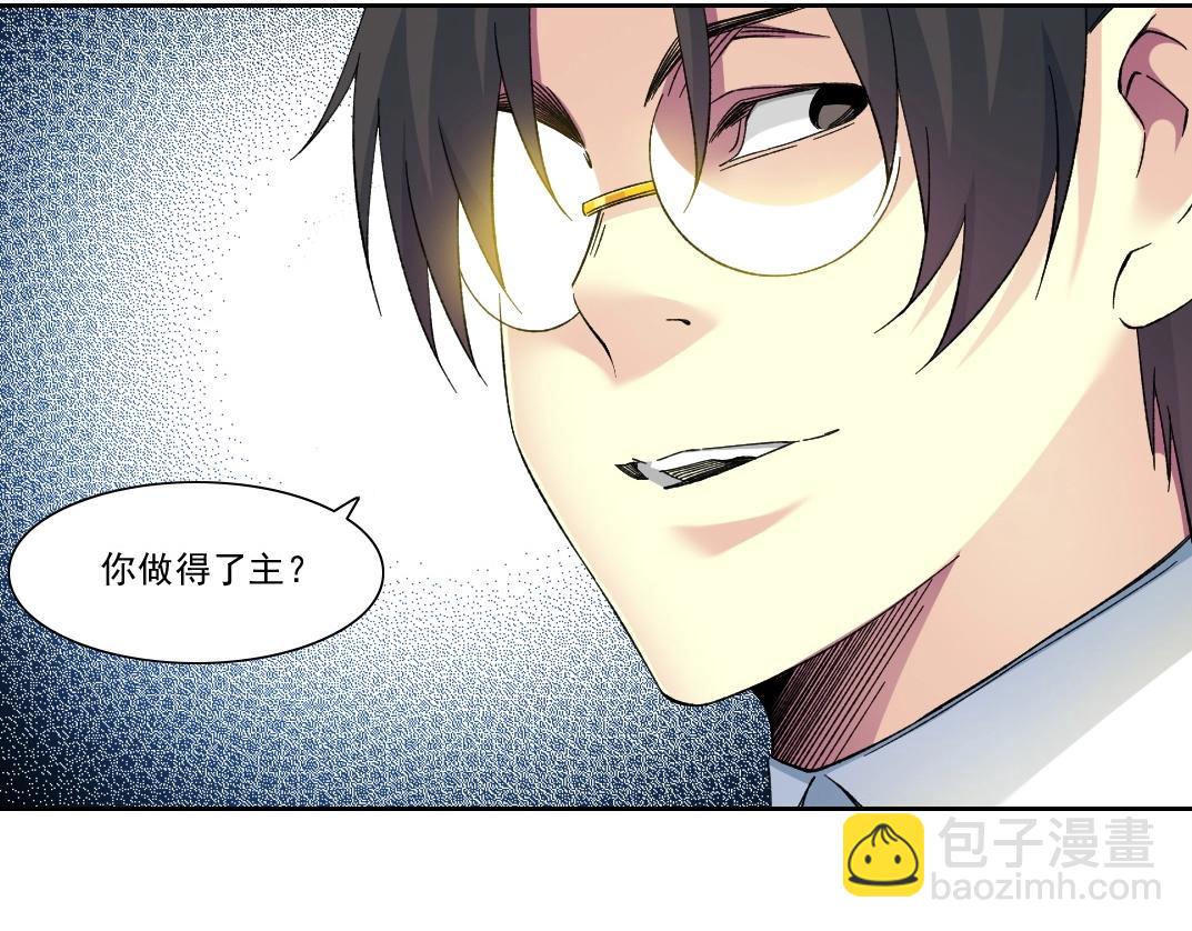 🍘我打造了长生俱乐部 第223话 100年后见 第30页