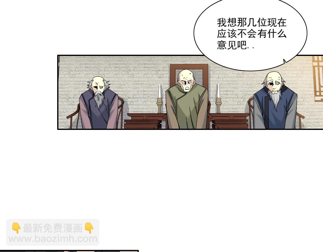 🍘我打造了长生俱乐部 第223话 100年后见 第33页