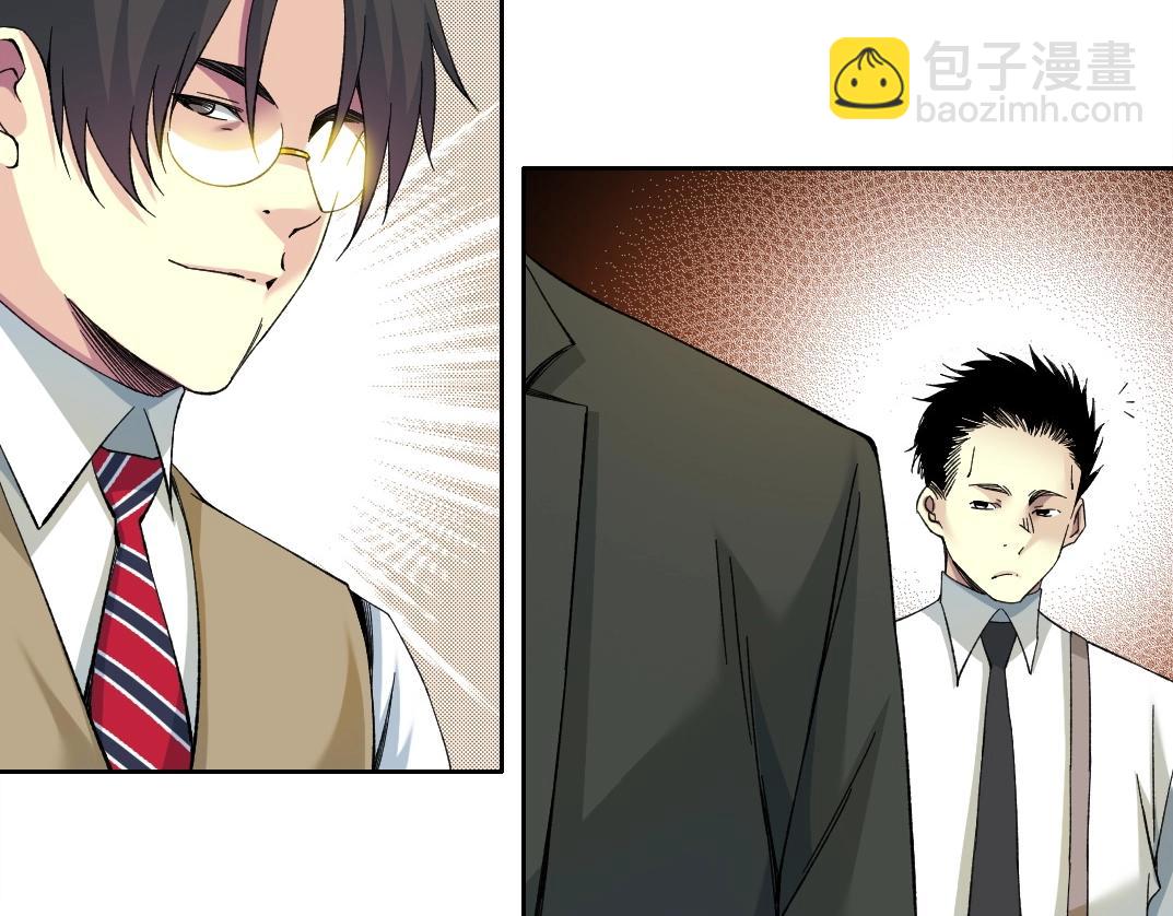 🍘我打造了长生俱乐部 第223话 100年后见 第34页