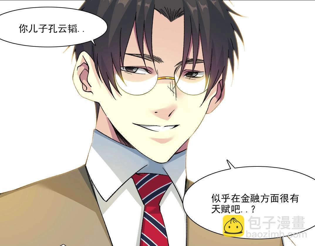 🍘我打造了长生俱乐部 第223话 100年后见 第36页