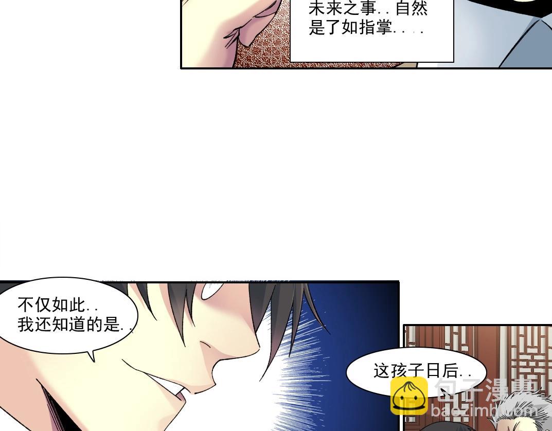 🍘我打造了长生俱乐部 第223话 100年后见 第39页