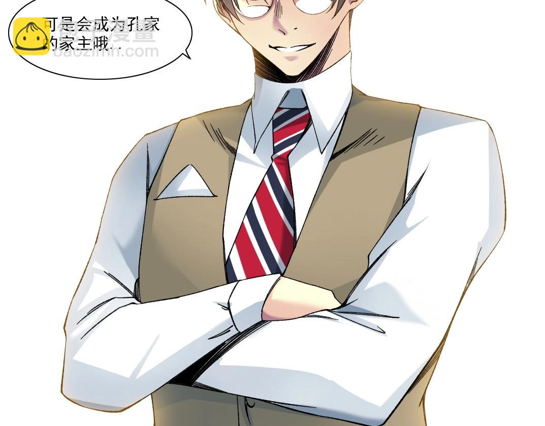 🍘我打造了长生俱乐部 第223话 100年后见 第41页